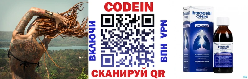 купить закладку  Тюкалинск  Кодеин напиток Lean (лин) 