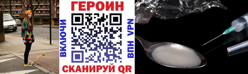 Героин хмурый  Тюкалинск 