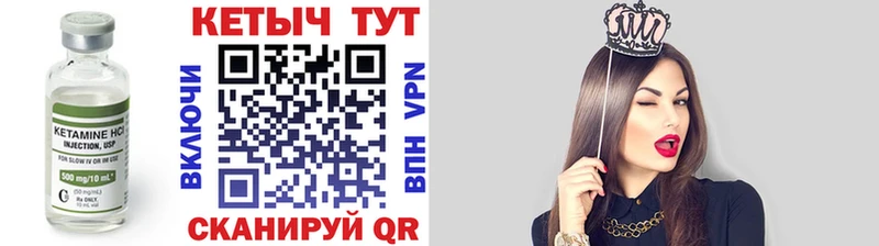 Кетамин VHQ Тюкалинск
