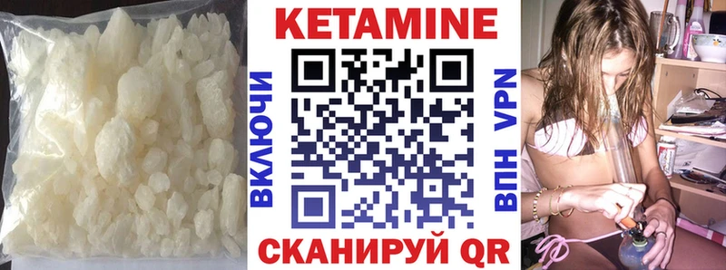 КЕТАМИН VHQ Тюкалинск