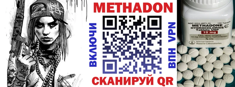 гидра вход Тюкалинск Метадон VHQ